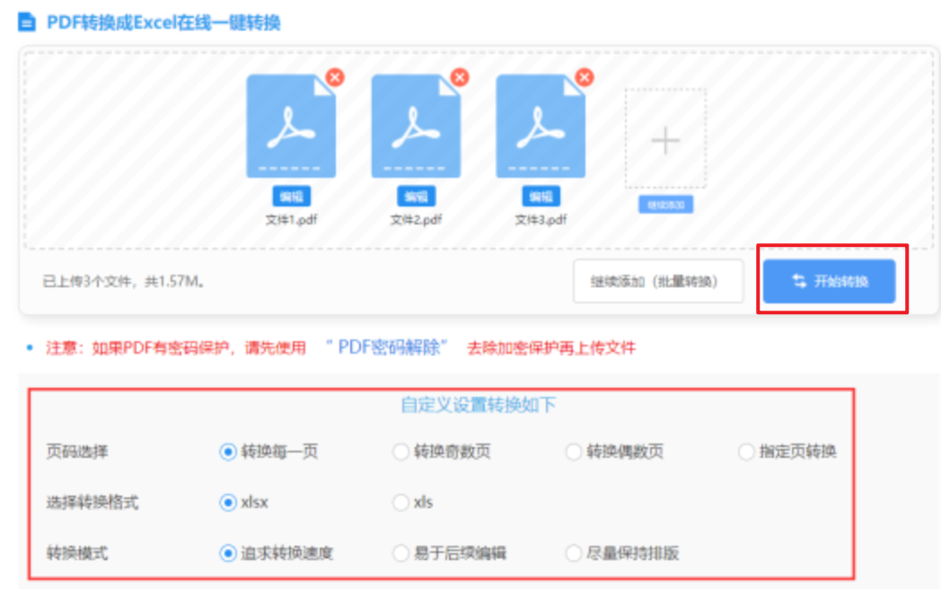 半岛电竞app使用讲解 - 开始转换